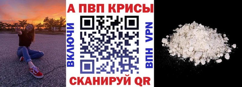 APVP мука Мирный