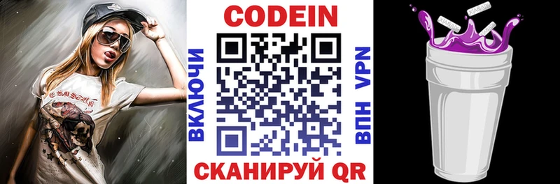 гидра ССЫЛКА  Мирный  Кодеиновый сироп Lean Purple Drank 